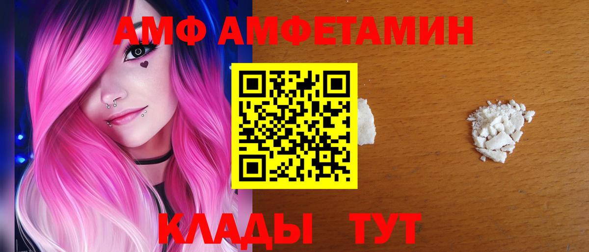 АМФЕТАМИН VHQ Луга