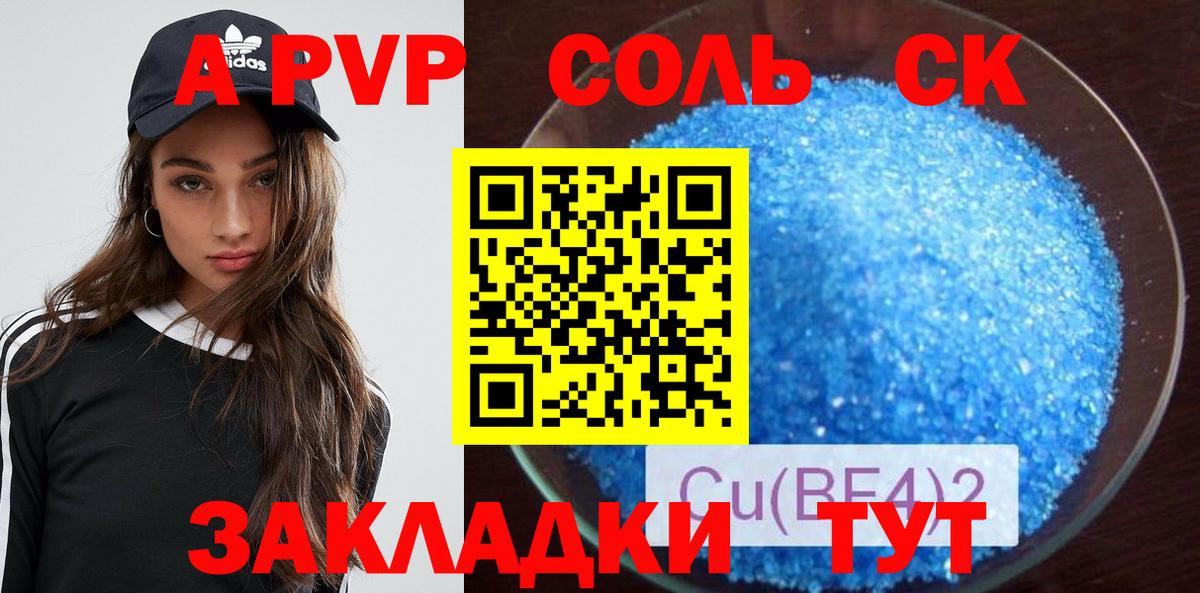 A PVP Crystall  Alpha PVP мука  Вход с VPN  A-PVP Crystall  Луга 