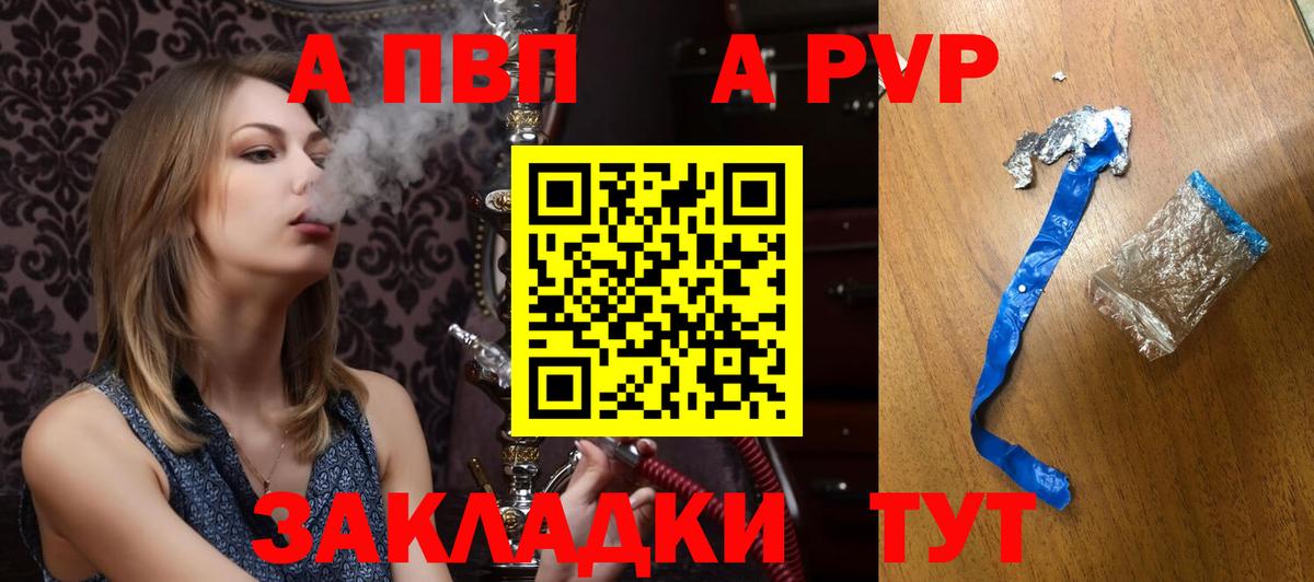 А ПВП кристаллы Луга