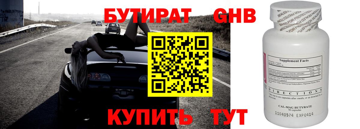 Бутират BDO 33%  Бутират  Луга  Вход с VPN 