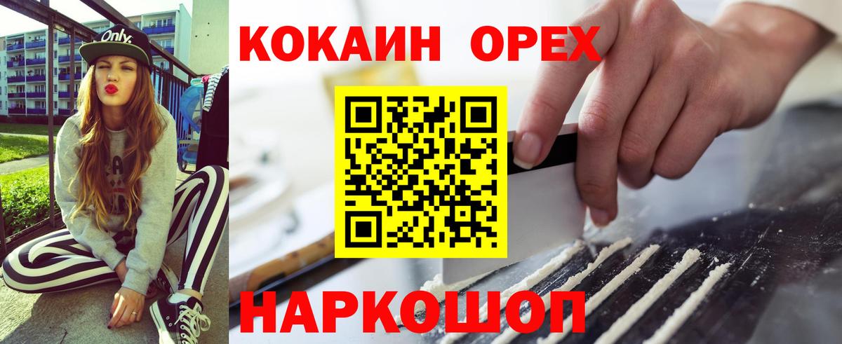 Cocaine Fish Scale Луга