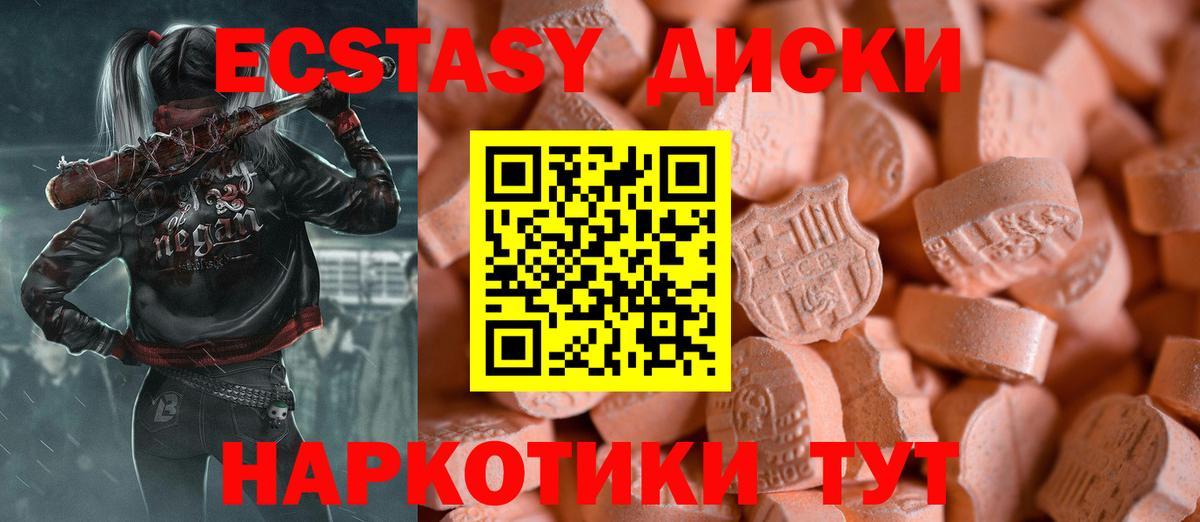 ЭКСТАЗИ XTC  darknet наркотические препараты  где продают   Луга  Экстази DUBAI  Вход с VPN  Ecstasy 