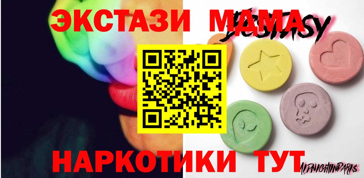 Экстази MDMA Луга