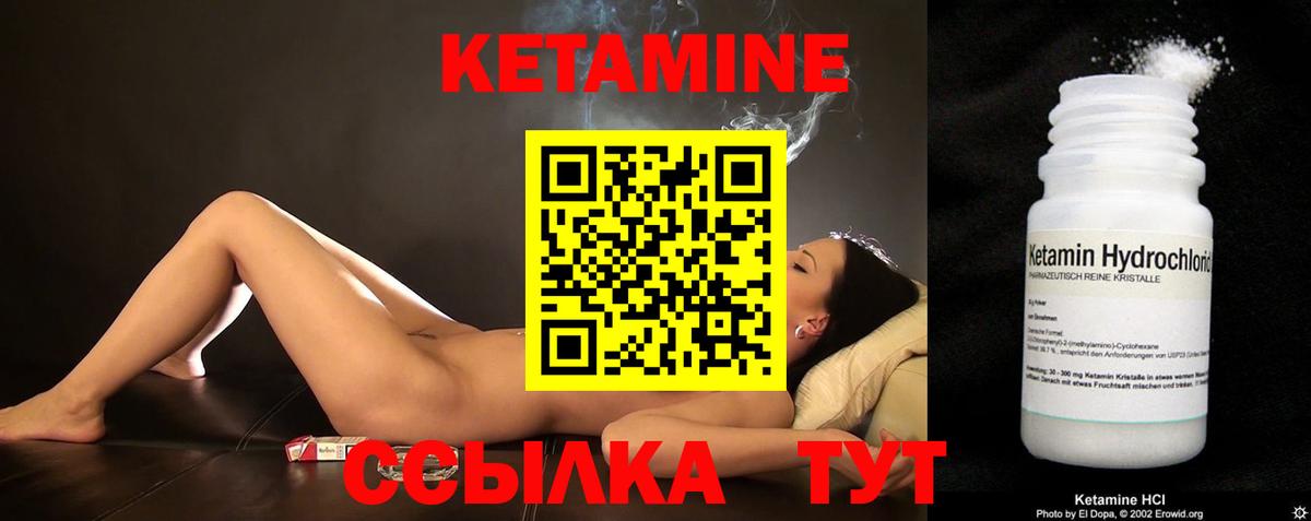 Луга  Кетамин ketamine  Вход с VPN 