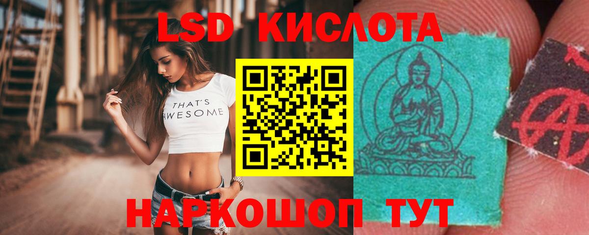 ЛСД экстази ecstasy Луга