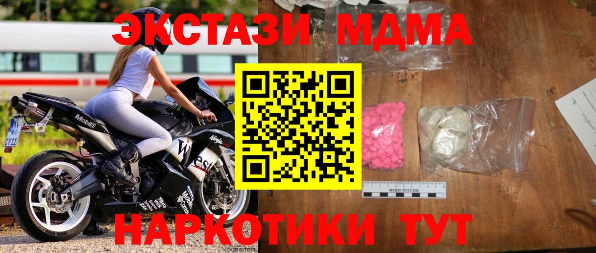 MDMA молли  MDMA молли  Луга  МДМА  Вход с VPN 