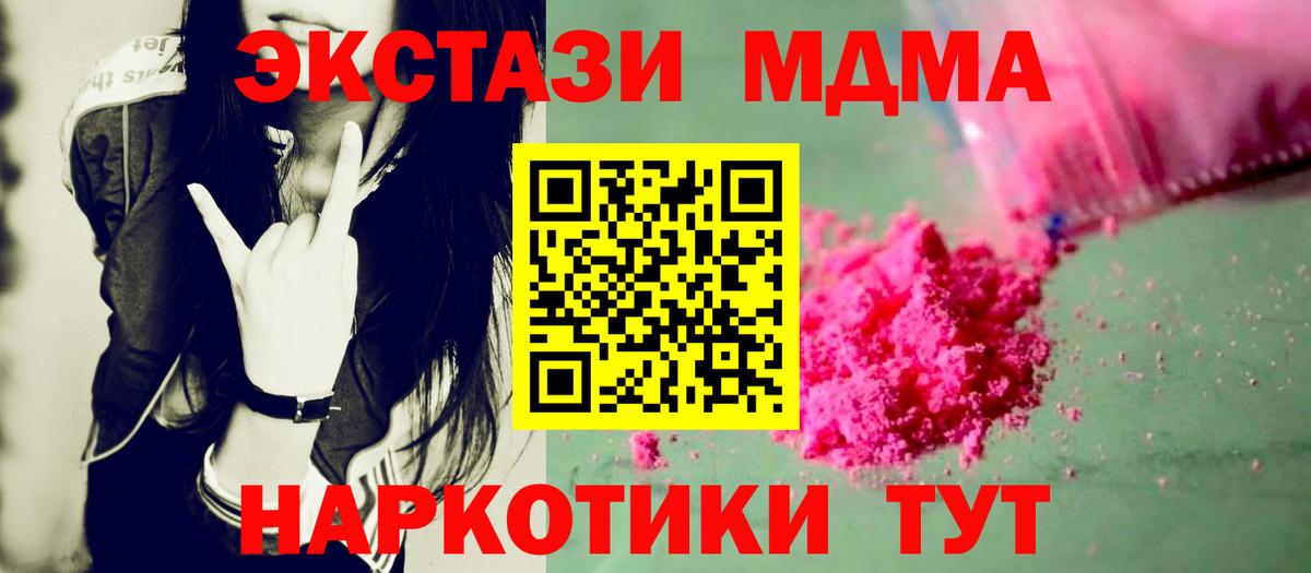 MDMA crystal Луга