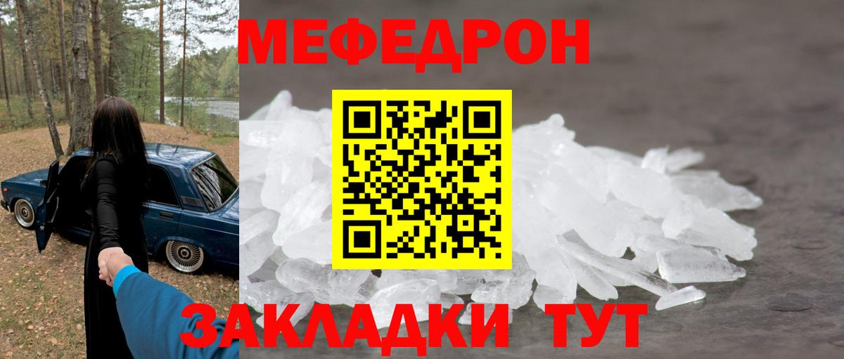МЕФ мука Луга