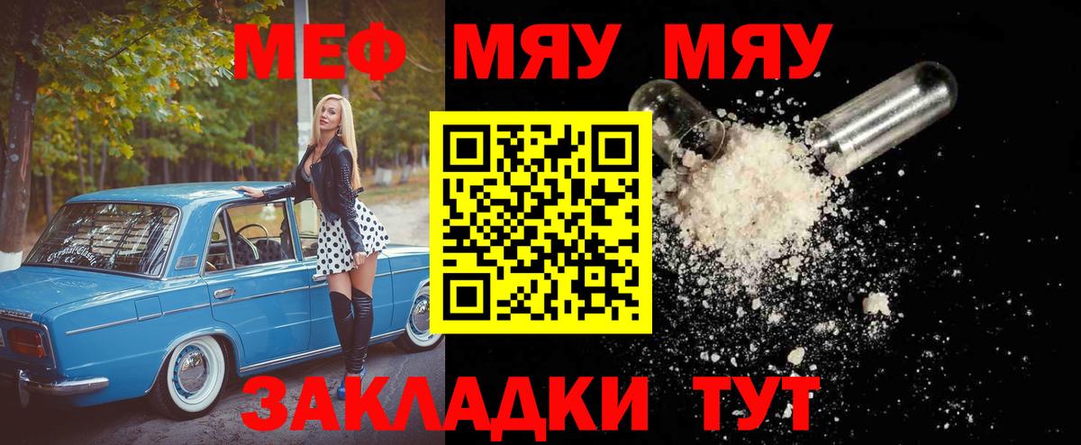Меф  Мефедрон мука  Мефедрон 4 MMC  МЕФ  Вход с VPN  kraken   Луга 