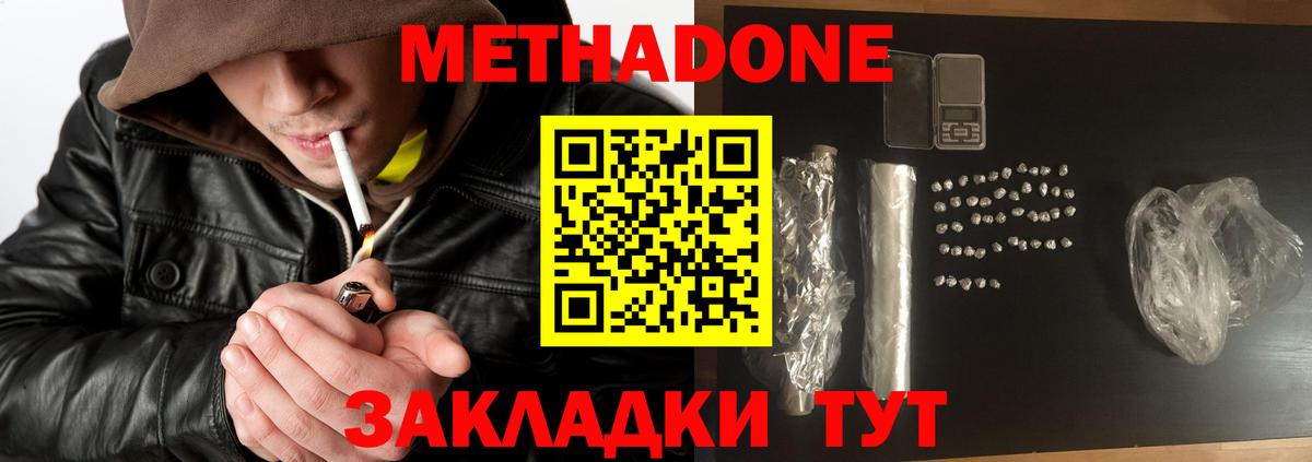 МЕТАДОН белоснежный Луга
