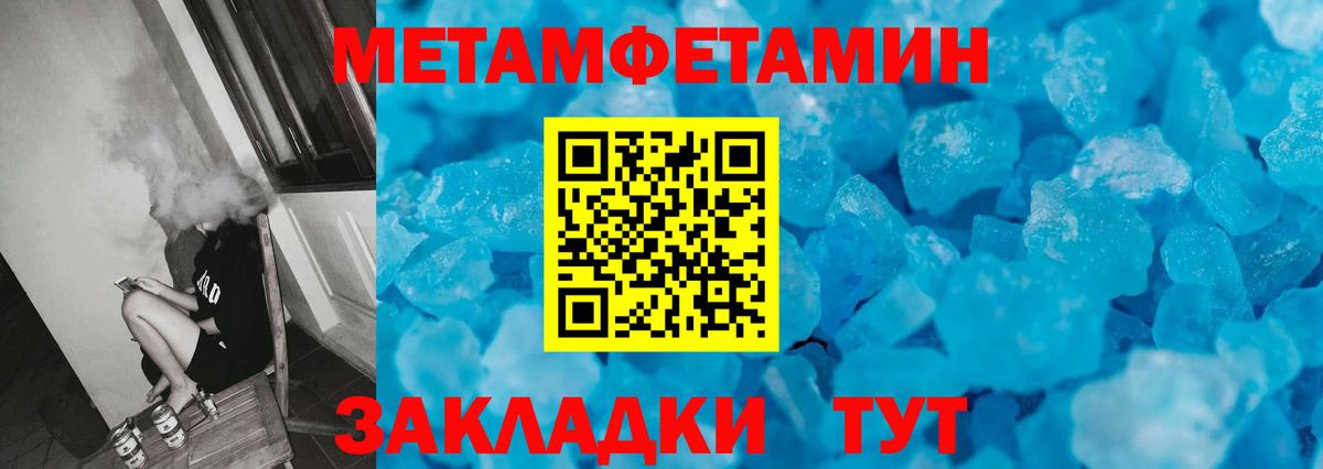 Первитин пудра Луга