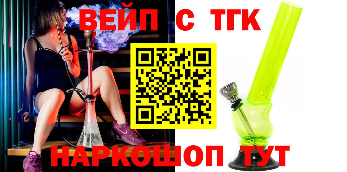 ТГК жижа Луга