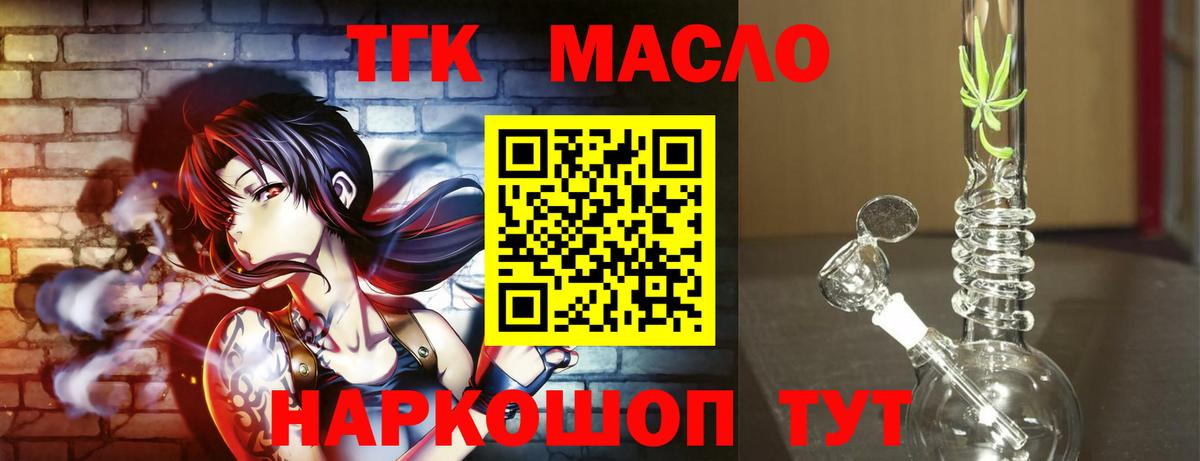 где купить наркоту  Вход с VPN  Луга  ТГК вейп 